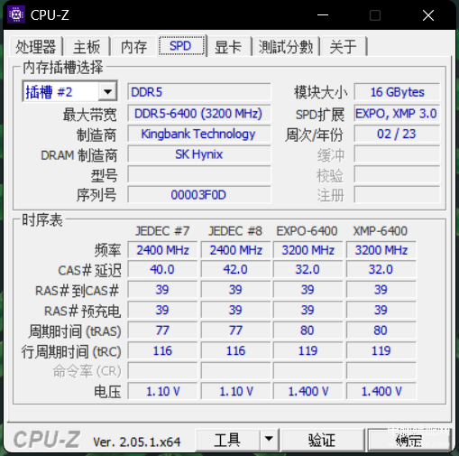 金百达内存条评测（价格对标台式金百达内存条） 第21张