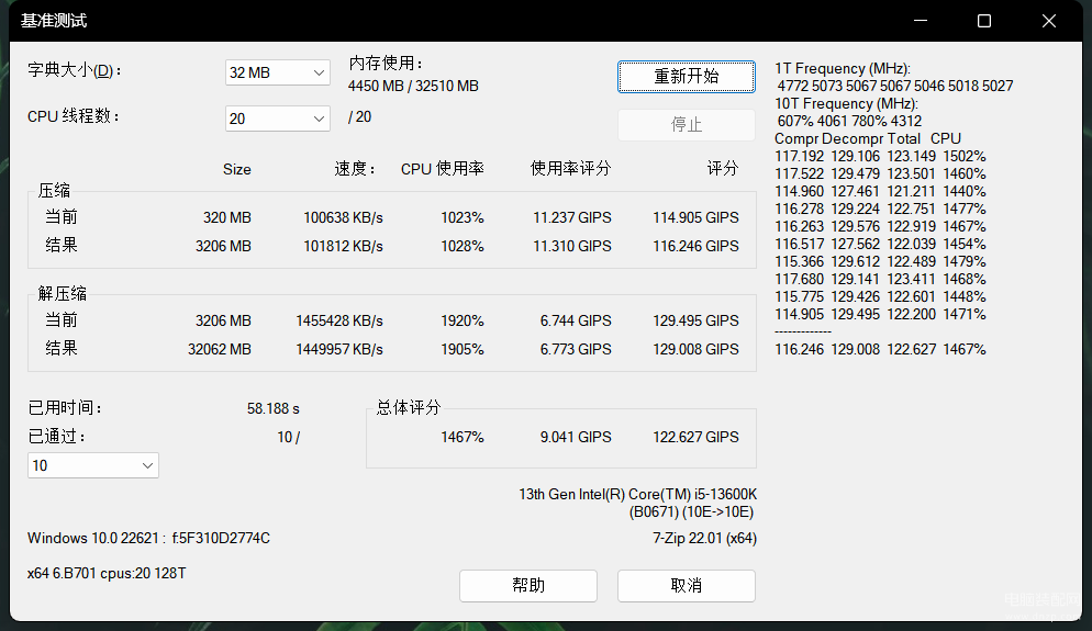 金百达内存条评测（价格对标台式金百达内存条） 第27张