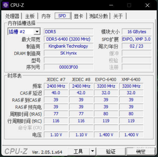 金百达内存条评测（价格对标台式金百达内存条） 第31张