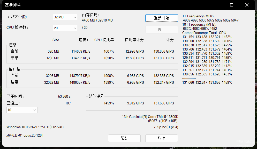 金百达内存条评测（价格对标台式金百达内存条） 第35张