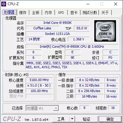 为什么酷睿i9 9900K是旗舰游戏U？看完这个你就明白了 第5张