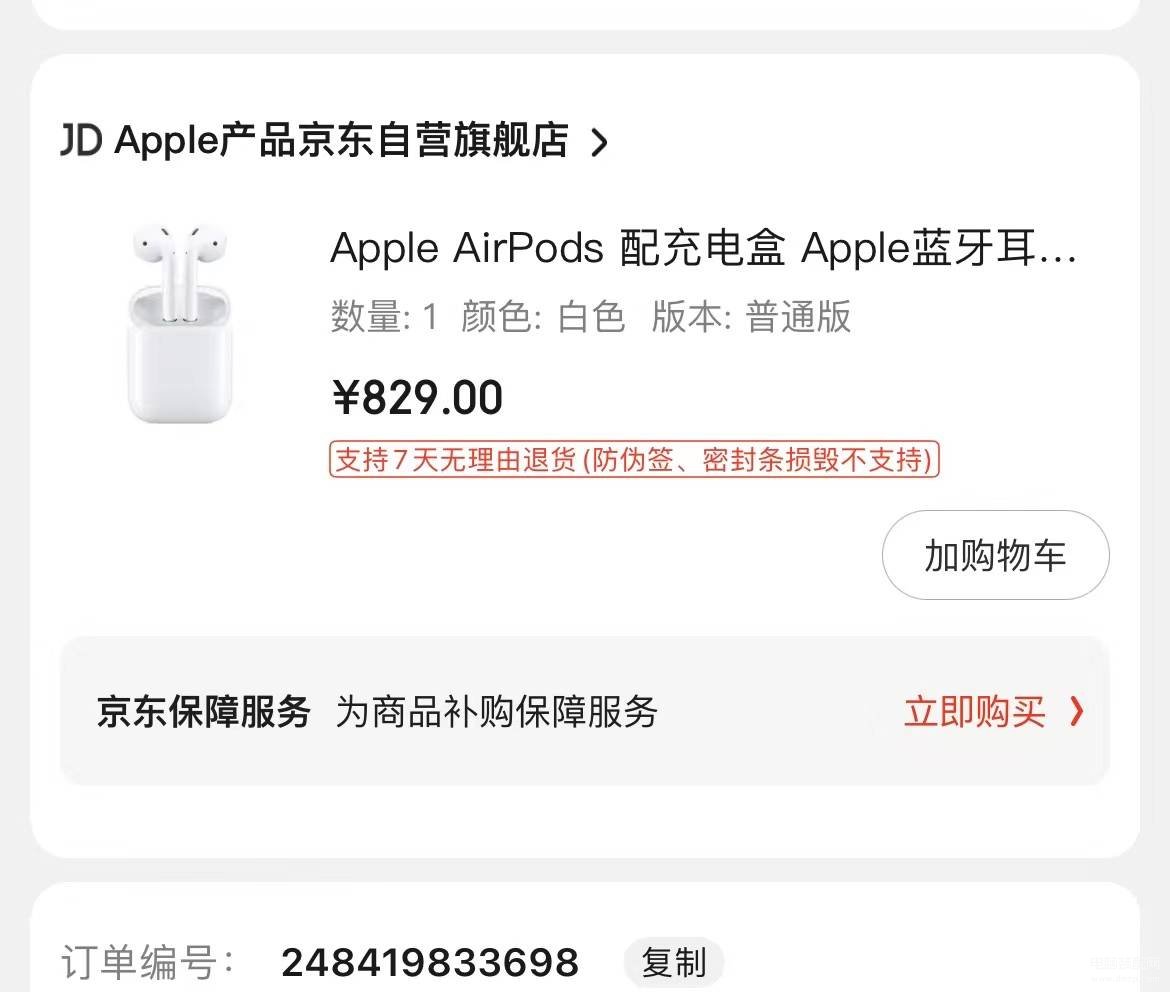 airpods闪绿灯什么意思（无线耳机盒贴心技巧的开箱体验） 第1张