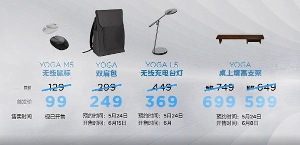 联想YOGA/小新 2022新品价格汇总：最高售12999元 第7张