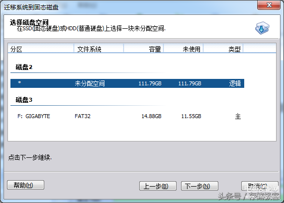 新买的固态硬盘首次如何使用（新固态硬盘到手需要做的3件事） 第7张