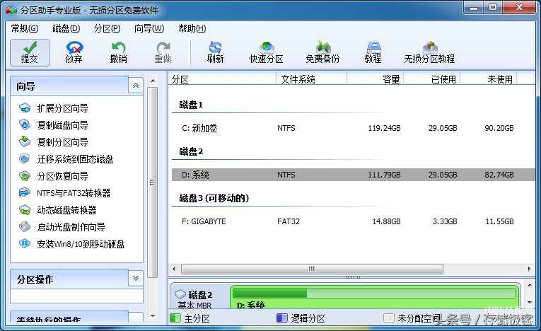 新买的固态硬盘首次如何使用（新固态硬盘到手需要做的3件事） 第11张