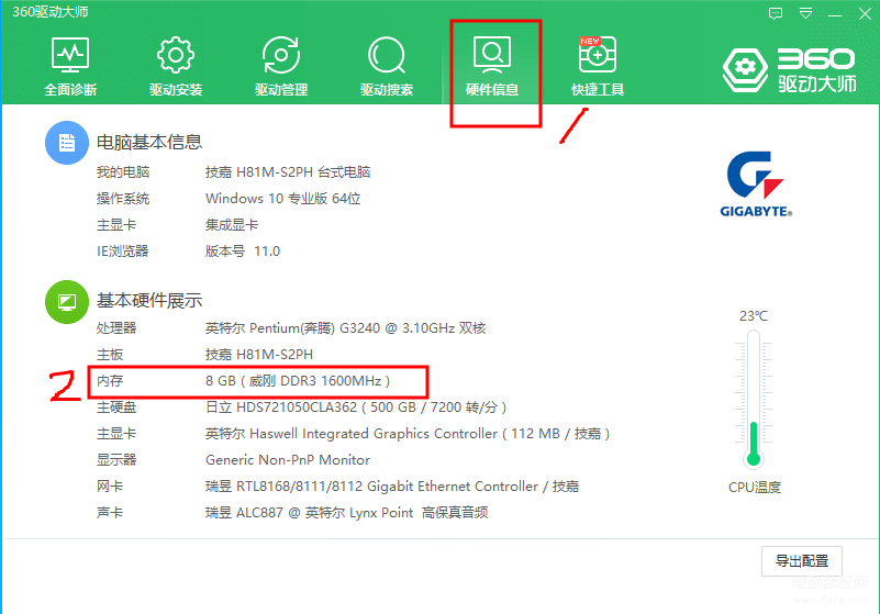 如何查看电脑内存条型号（电脑内存卡的型号参数） 第5张