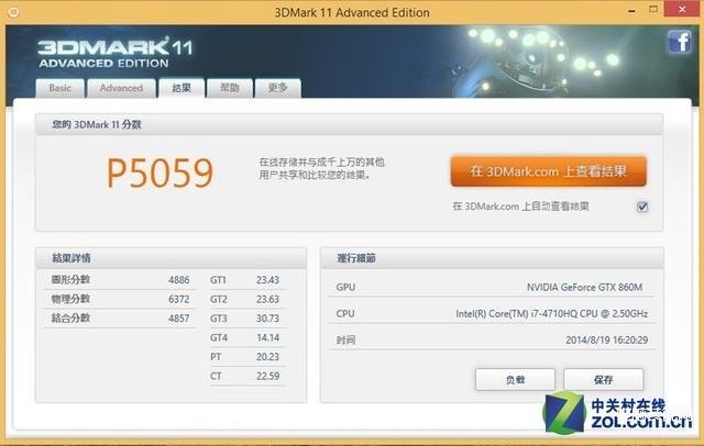 gtx860m能玩什么游戏（i7芯配GTX 860M MatriMax游戏AIO评测） 第33张