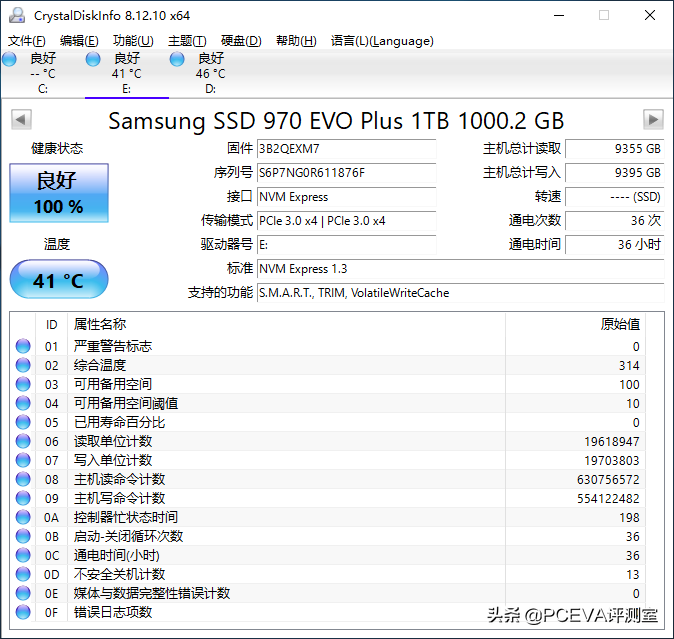 新技术回馈经典产品：三星970EVO Plus深度对比测试 第9张