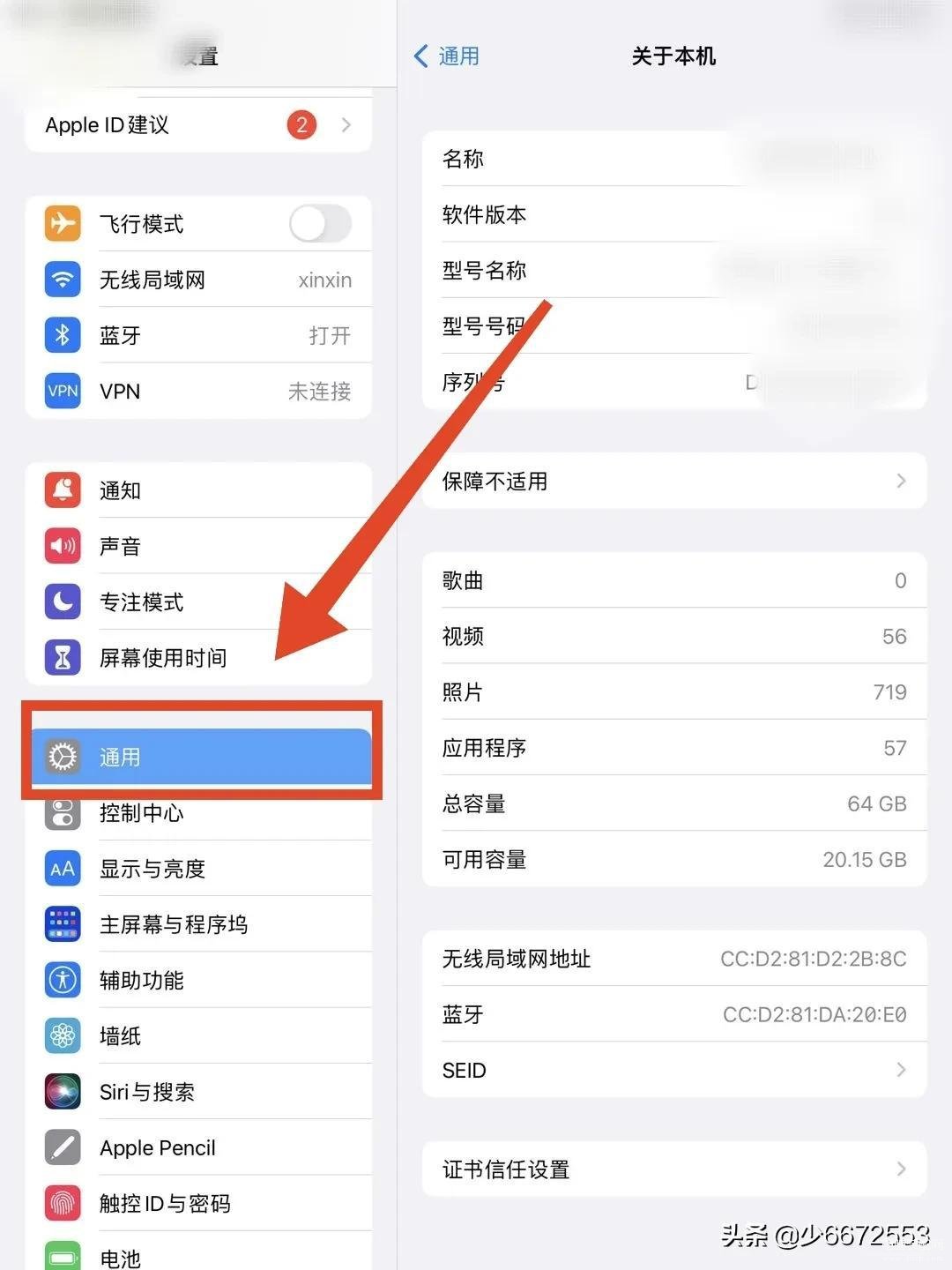 苹果平板序列号在哪里查看（附：查看iPad mini的序列号方式） 第3张