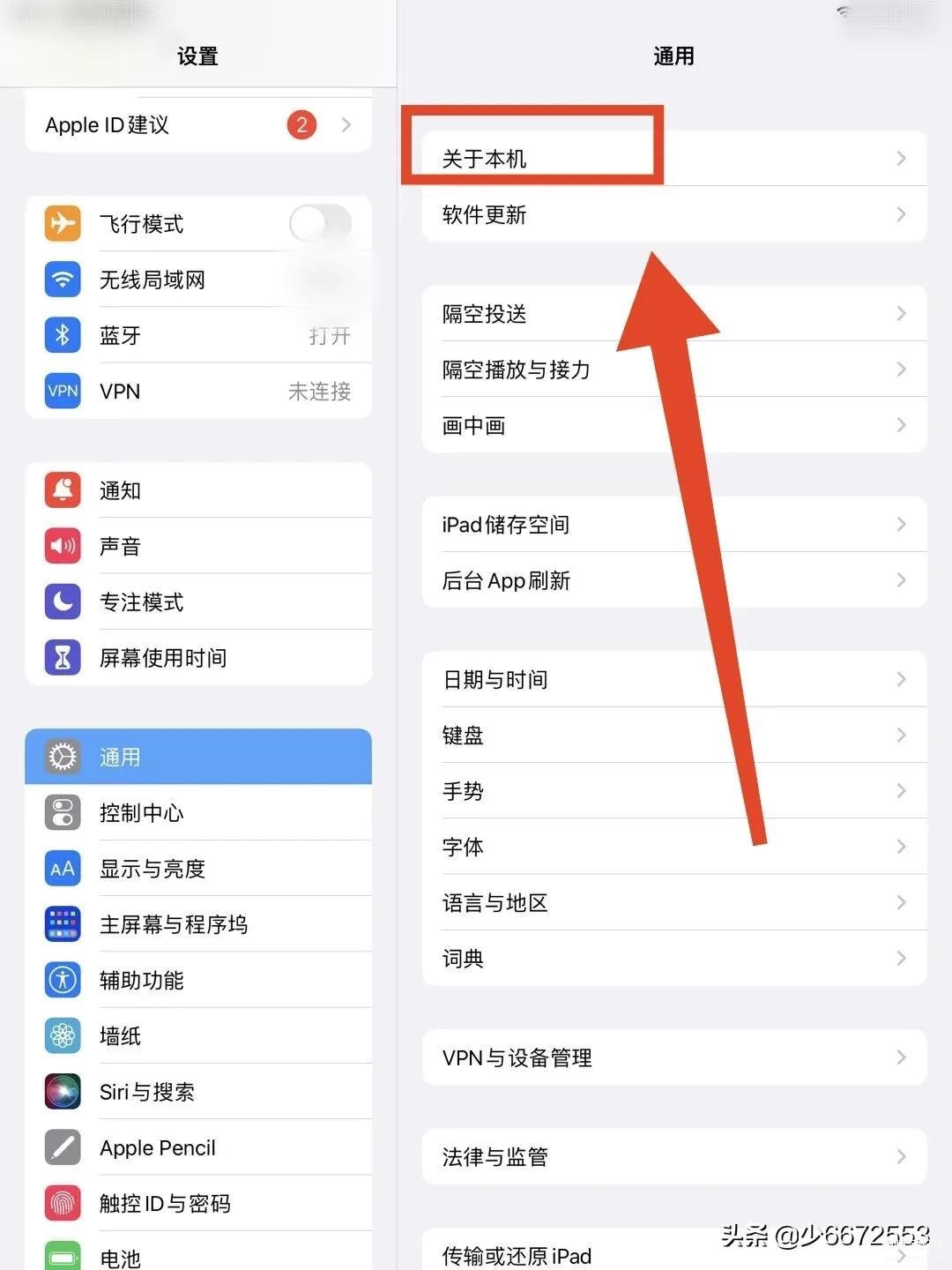 苹果平板序列号在哪里查看（附：查看iPad mini的序列号方式） 第5张