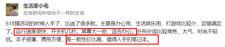 15英寸轻薄本哪家最靠谱？华硕VivoBook话语权高，用户评价这样说 第9张