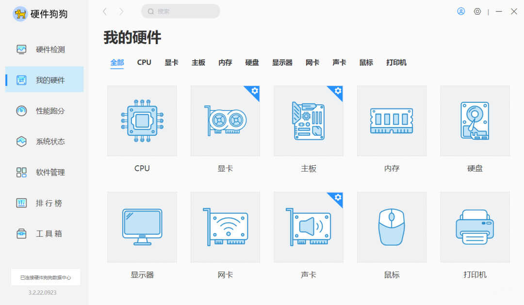 比鲁大师好的测试电脑软件有哪些（检测电脑硬件工具的总结） 第9张