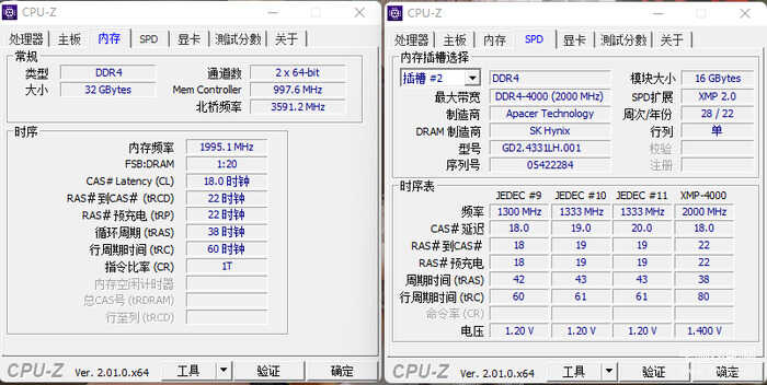 宇瞻 Apacer NOX DDR4 4000 内存怎么样（宇瞻 Apacer NOX DDR4 4000 内存开箱简测 第31张