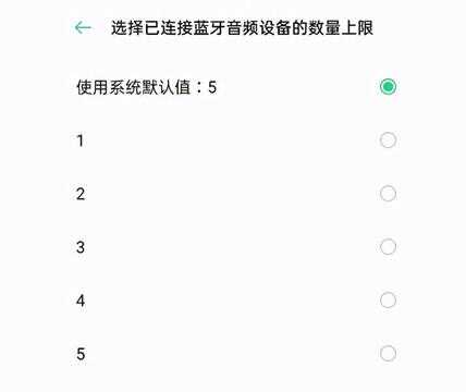 蓝牙耳机拒绝配对怎么办（手机配对蓝牙耳机老是失败解决方法） 第3张