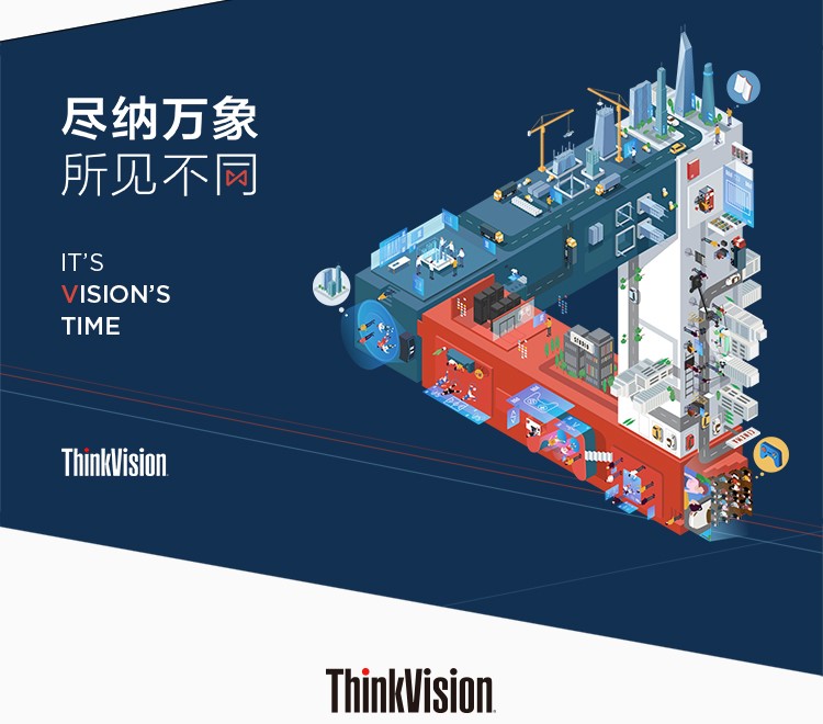 联想ThinkVision显示器3月上新 全新ID设计带来多重惊喜！ 第1张