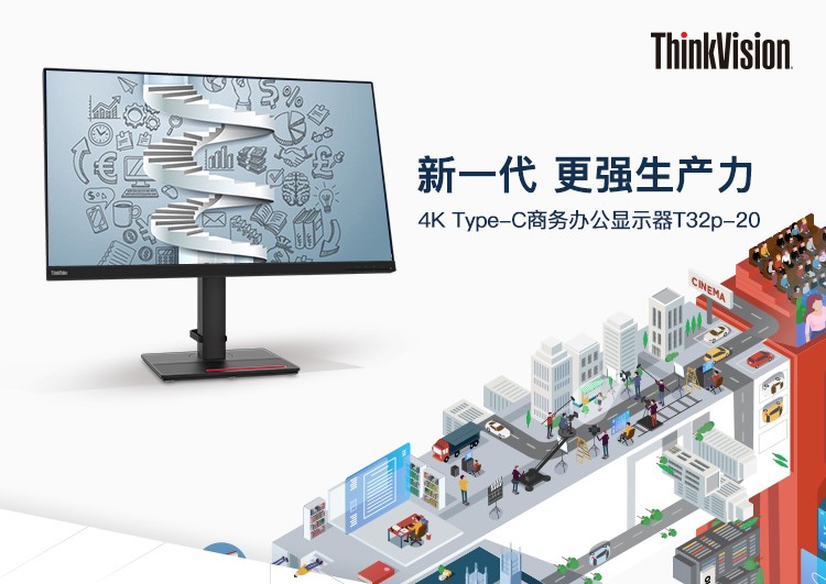 联想ThinkVision显示器3月上新 全新ID设计带来多重惊喜！ 第3张