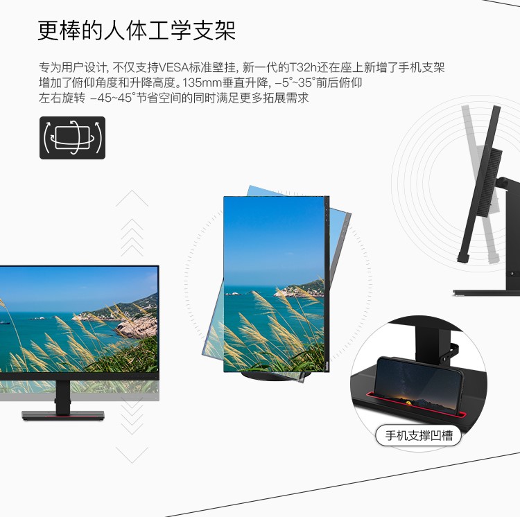 联想ThinkVision显示器3月上新 全新ID设计带来多重惊喜！ 第5张