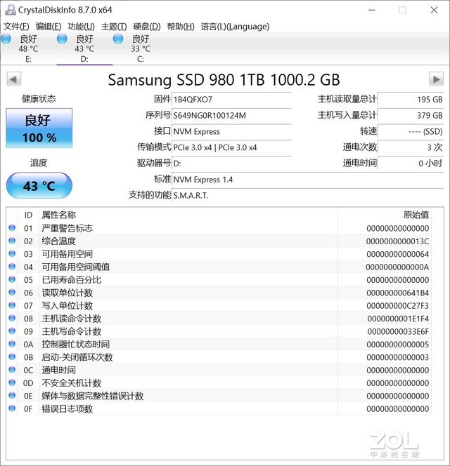 三星980固态硬盘评测：DRAMless的全功率高效能之选 第11张