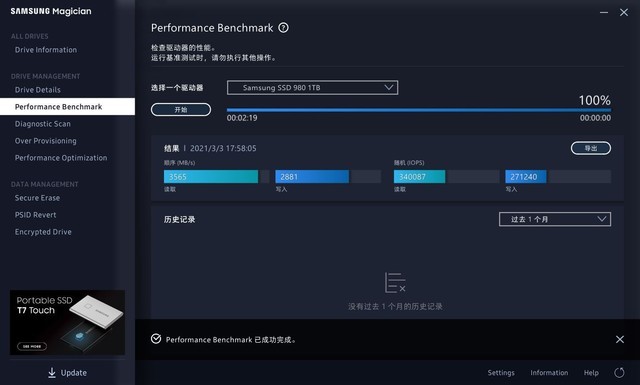 三星980固态硬盘评测：DRAMless的全功率高效能之选 第31张