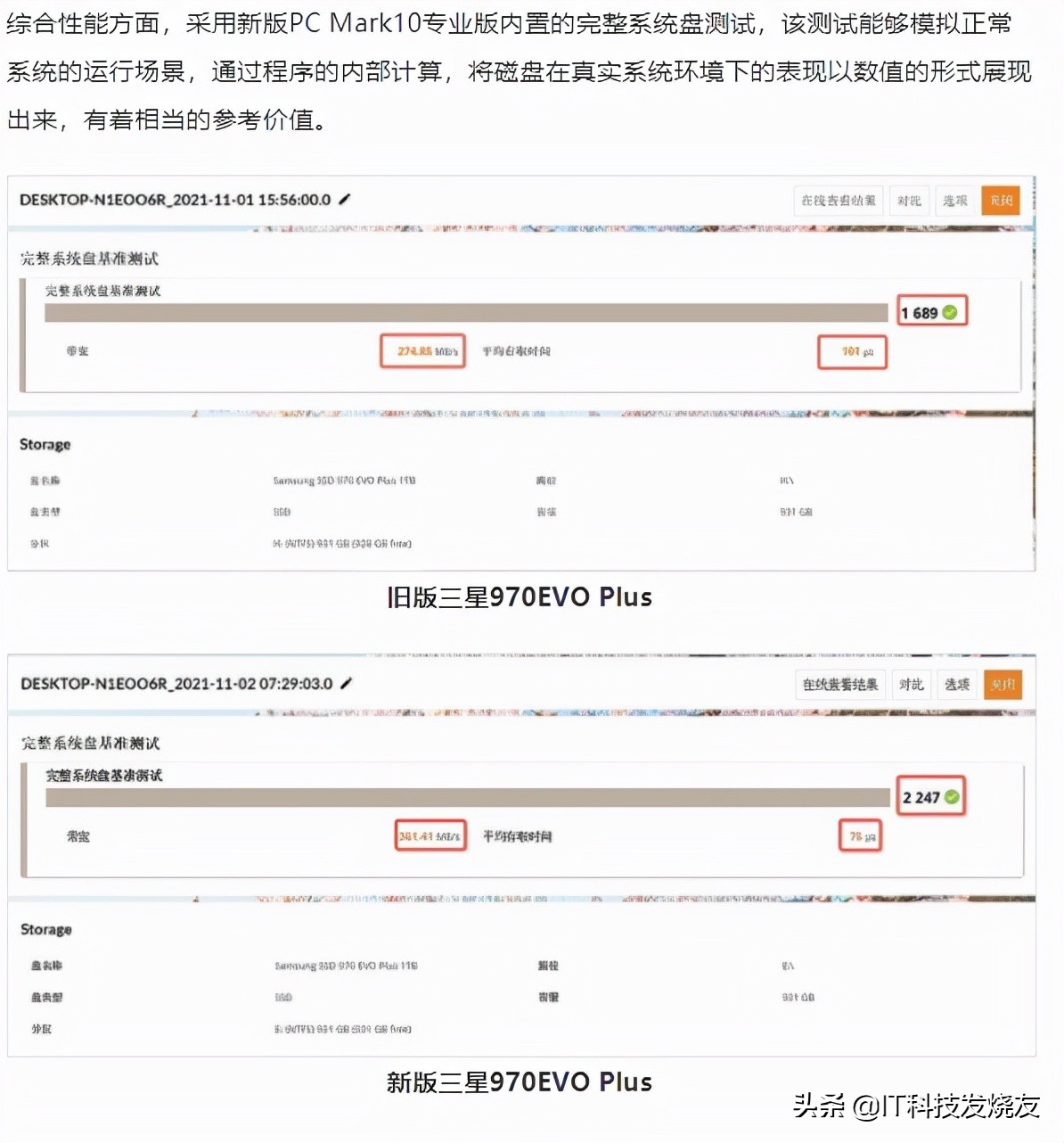 旧瓶装新酒，三星970EVO固态硬盘测评，性能提升明显 第19张