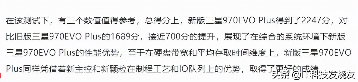 旧瓶装新酒，三星970EVO固态硬盘测评，性能提升明显 第21张