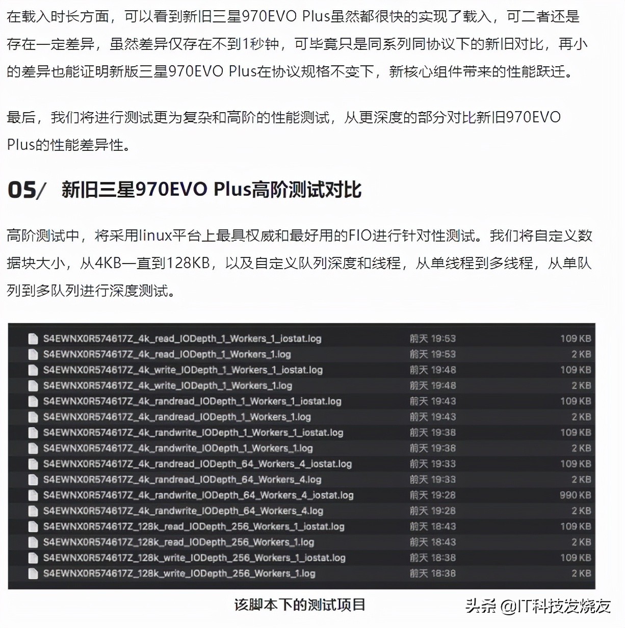 旧瓶装新酒，三星970EVO固态硬盘测评，性能提升明显 第25张