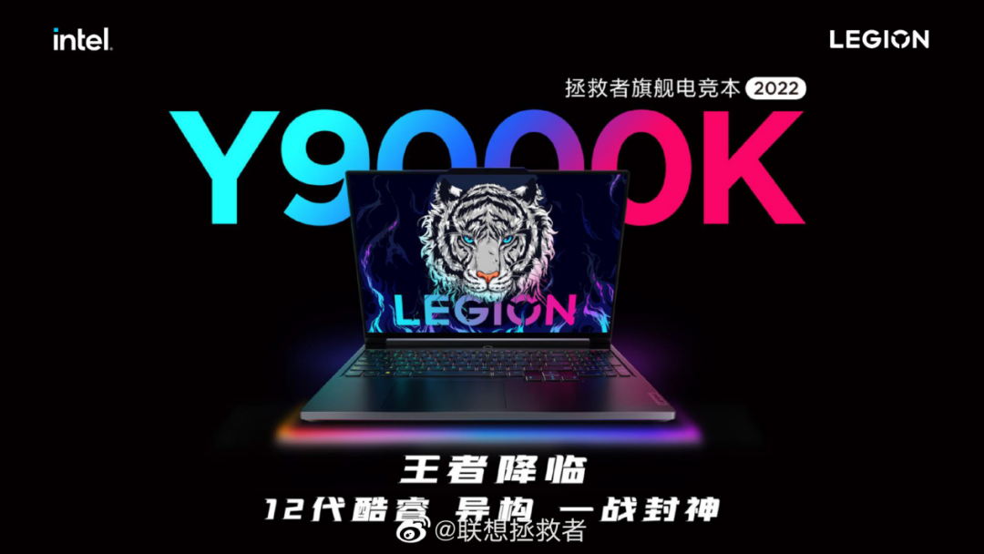 联想新品发布会，推出新款联想拯救者Y9000K等多款新品 第1张