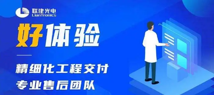 2021十大LED显示屏品牌TOP排行榜，高清、耐用、高性价比 第17张