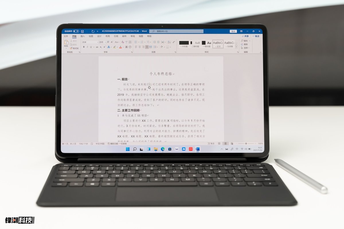 二合一电脑市场的有力搅局者，华为MateBook E评测 第3张