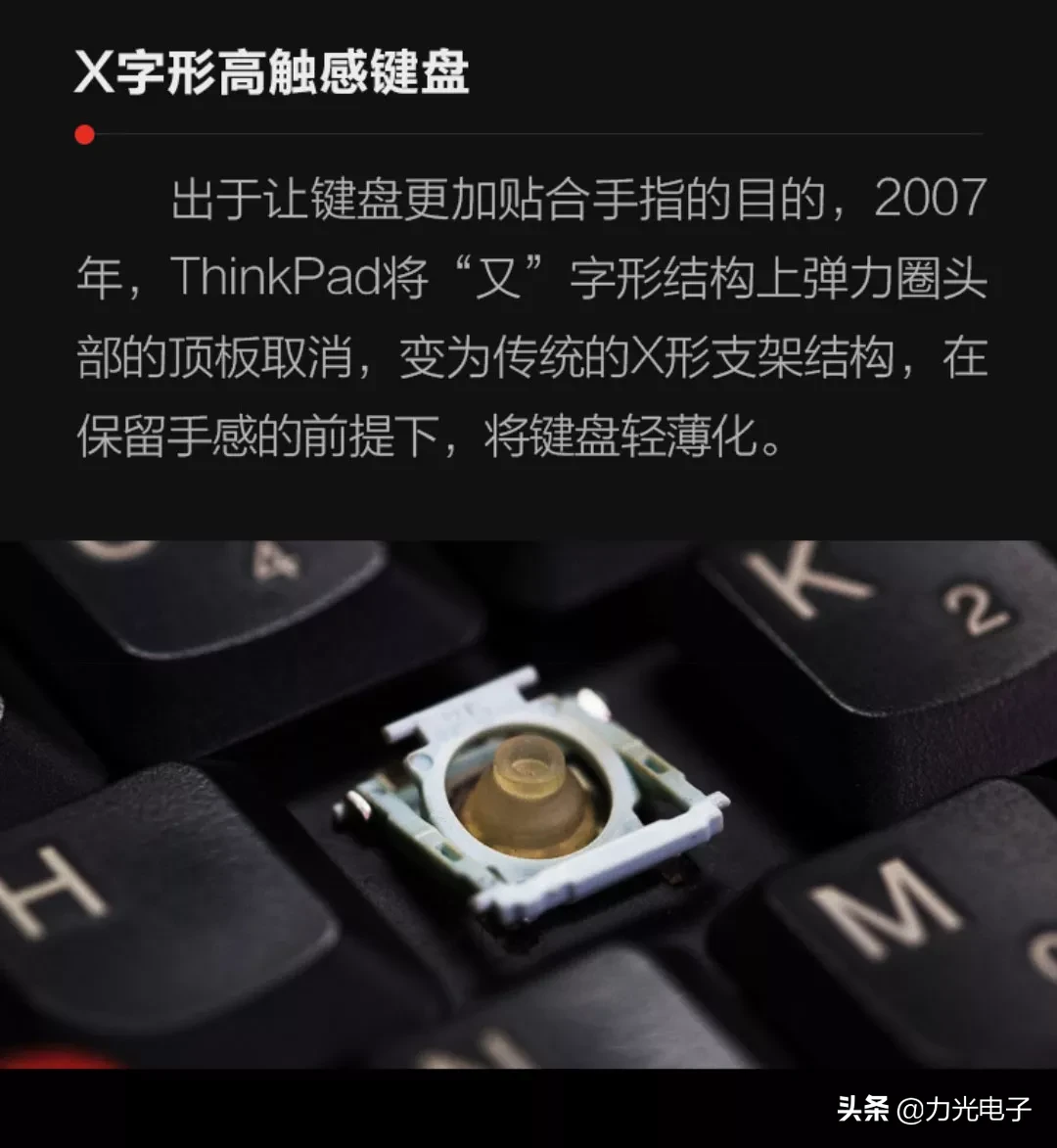 ThinkPad键盘除了好用外，原来还有这么多黑科技 第11张