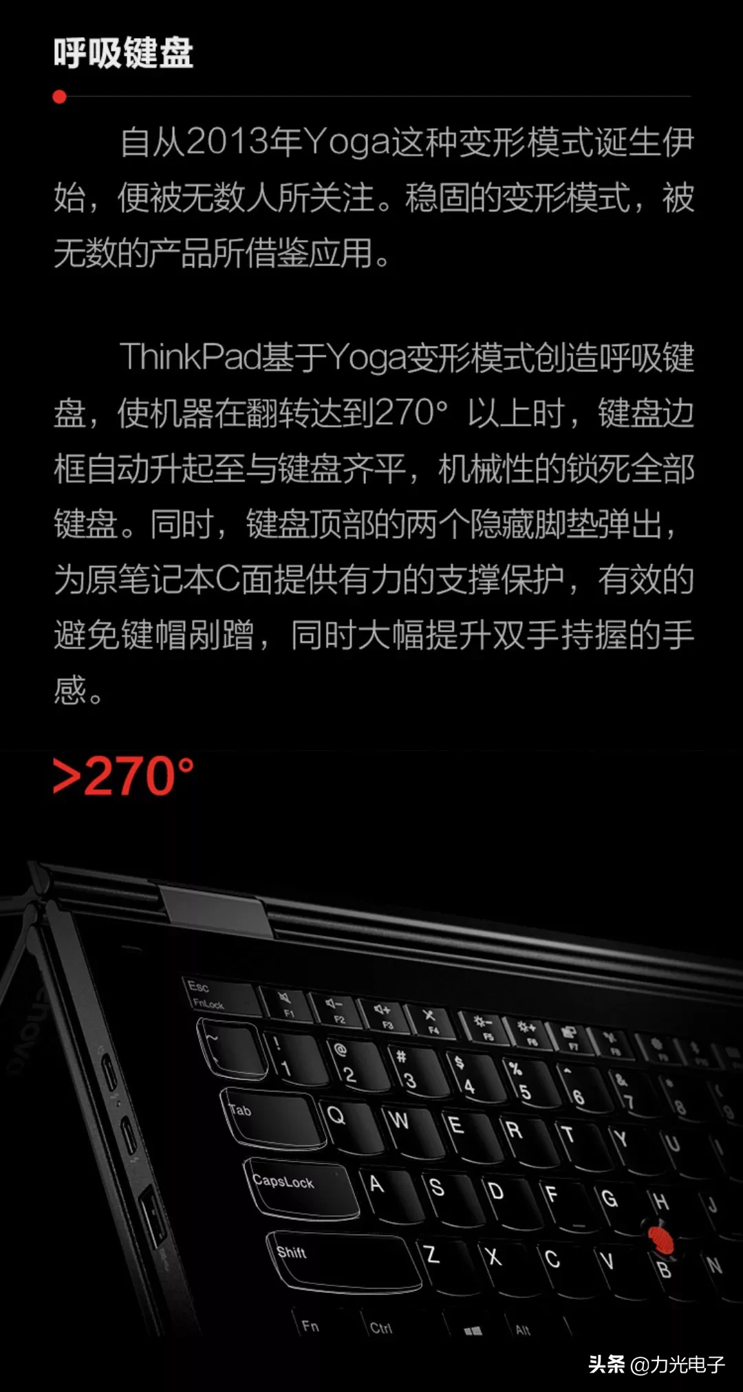 ThinkPad键盘除了好用外，原来还有这么多黑科技 第15张