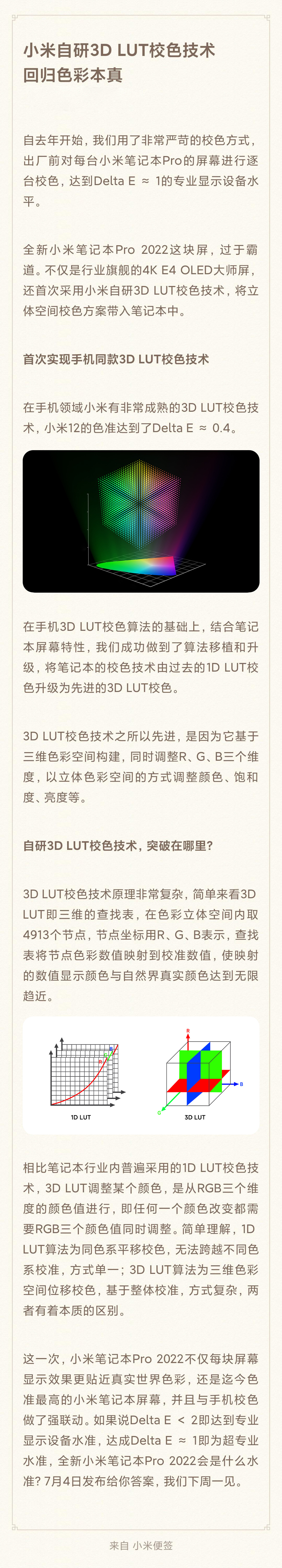 小米笔记本 Pro 2022 自研压感触控板，按压面积提升 30% 第5张