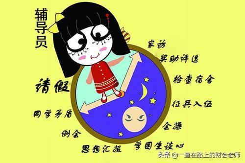 大学辅导员和大学老师有什么区别（哪一个岗位更好） 第5张