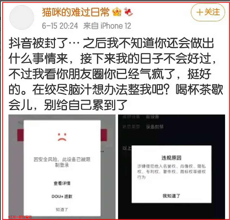 孙一宁事件是怎么回事？深扒网红孙一宁的堕落史 第51张