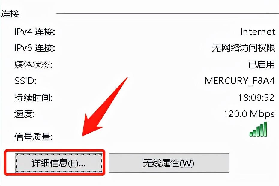 电脑ip地址怎么看？建议用这4个方法，即可轻松搞定 第15张