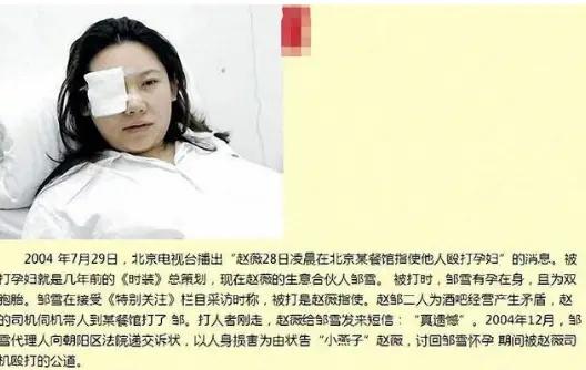 赵薇为什么被全网封主要原因？封杀背后的内幕，远比你想象得还复杂 第19张