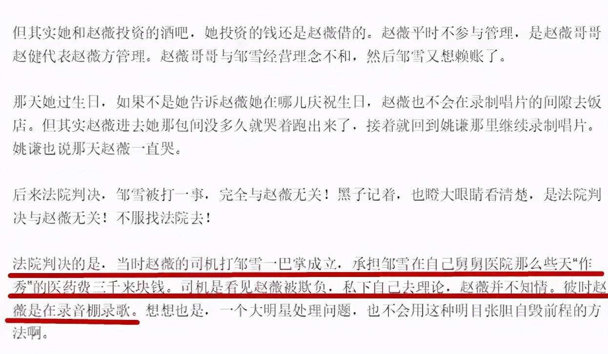 赵薇为什么被全网封主要原因？封杀背后的内幕，远比你想象得还复杂 第17张