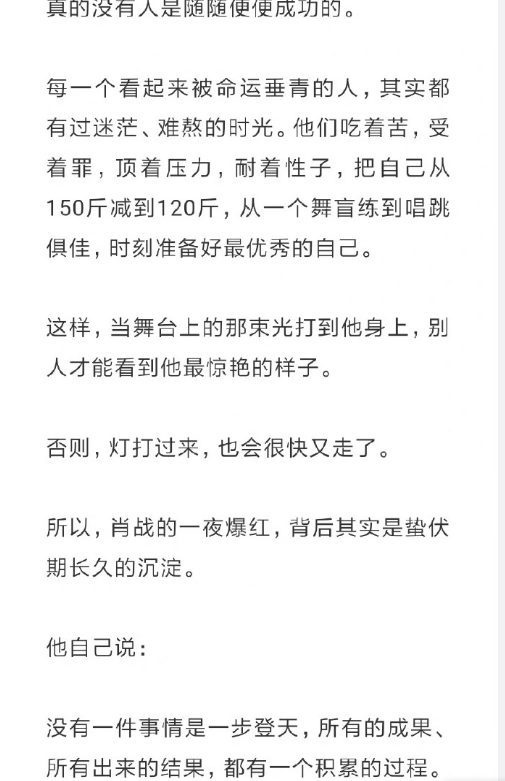 肖战个人资料（一文揭秘肖战如何从素人少年，到顶流明星） 第11张