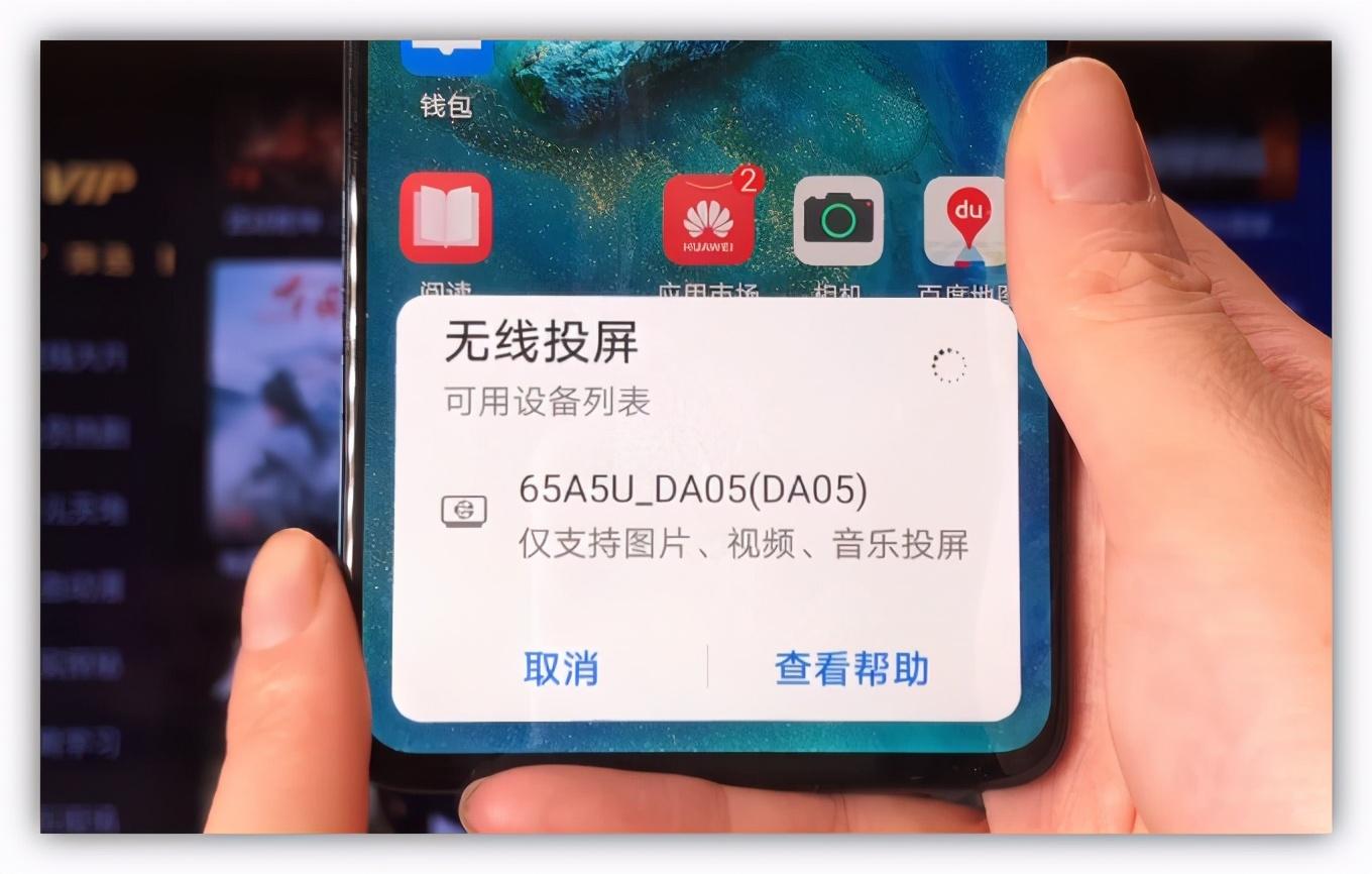 电视投屏怎么操作？教大家4种方法，快速投屏到电视上 第5张