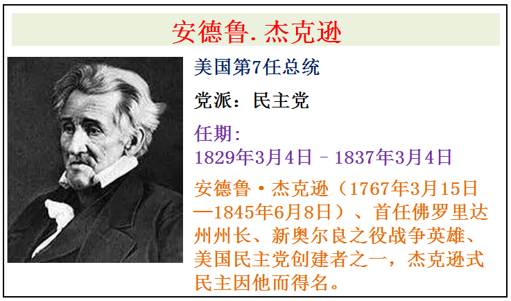 Mei国全部46任总tong简介，从第1任华盛顿总tong到第46任拜deng总tong 第13张