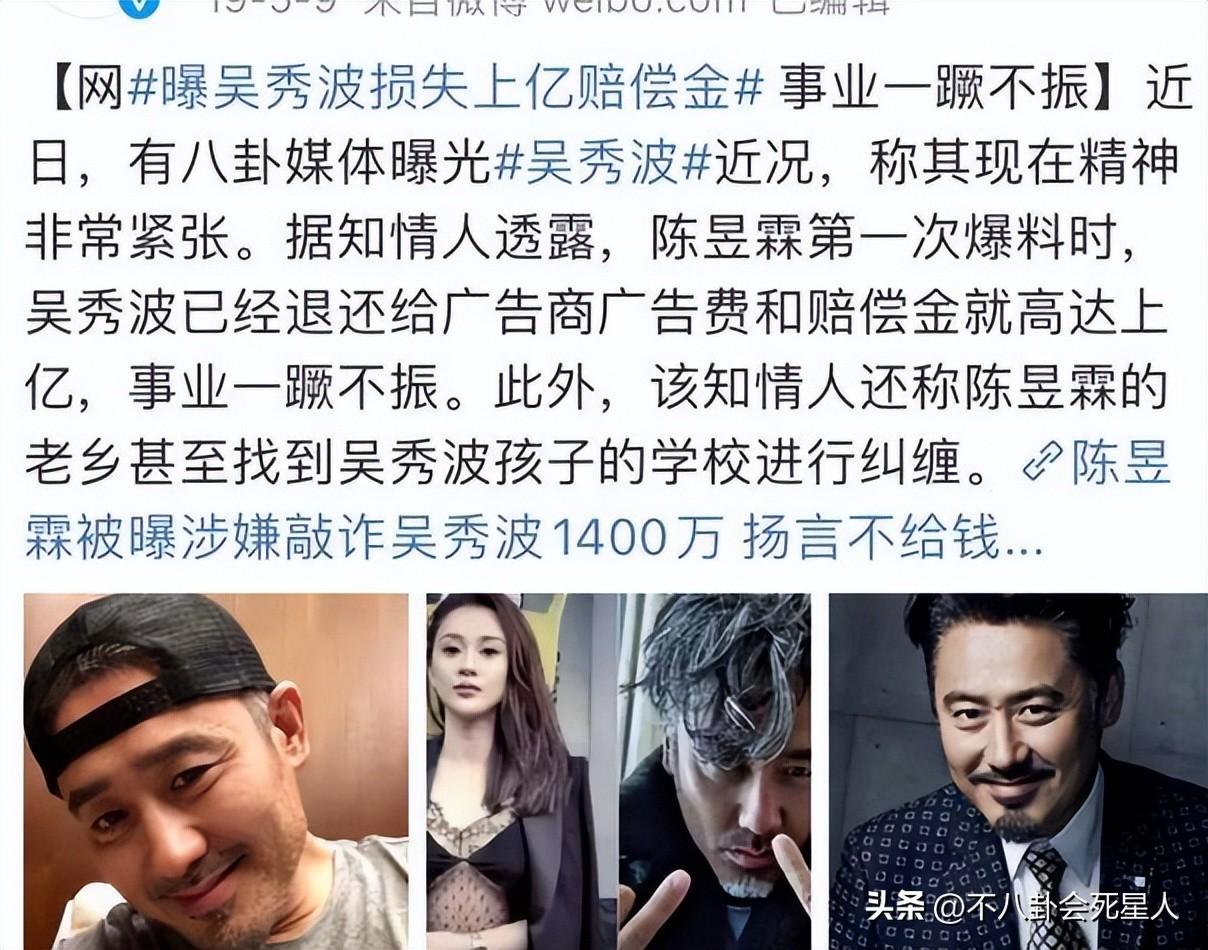 吴秀波事件是怎么回事？事件4年后，吴秀波有肚腩身材走形 第15张