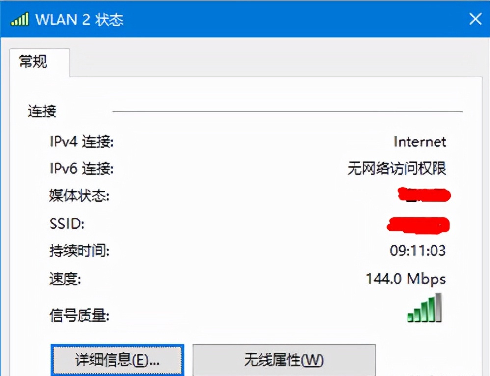 wifi密码忘记了怎么办？老师傅教你三招，立马找到wifi密码 第13张