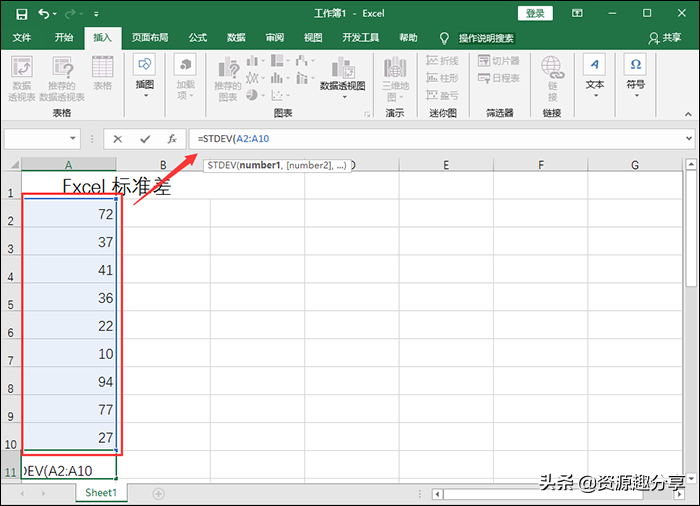 Excel标准差怎么计算？这两招你一定要知道 第5张