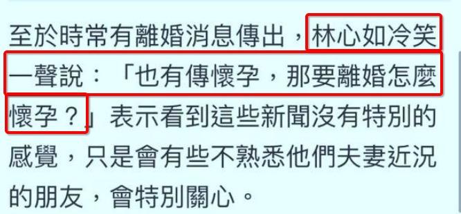 林心如离了婚是真的吗？终于等到正主的正面回应了 第7张