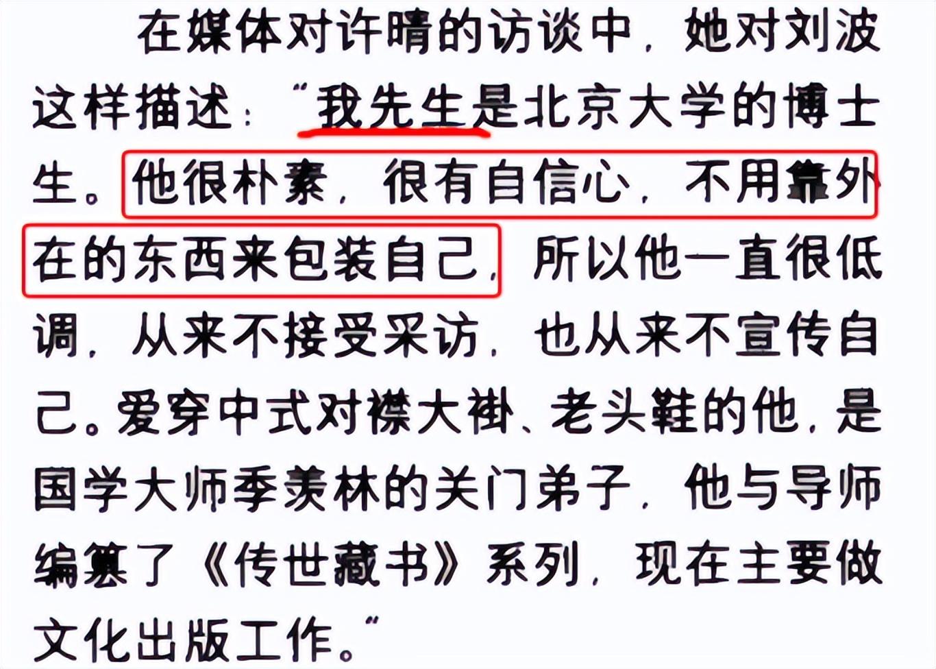 许晴的421事件到底是什么（惨遭AI换脸，许晴疑似被封杀?） 第37张