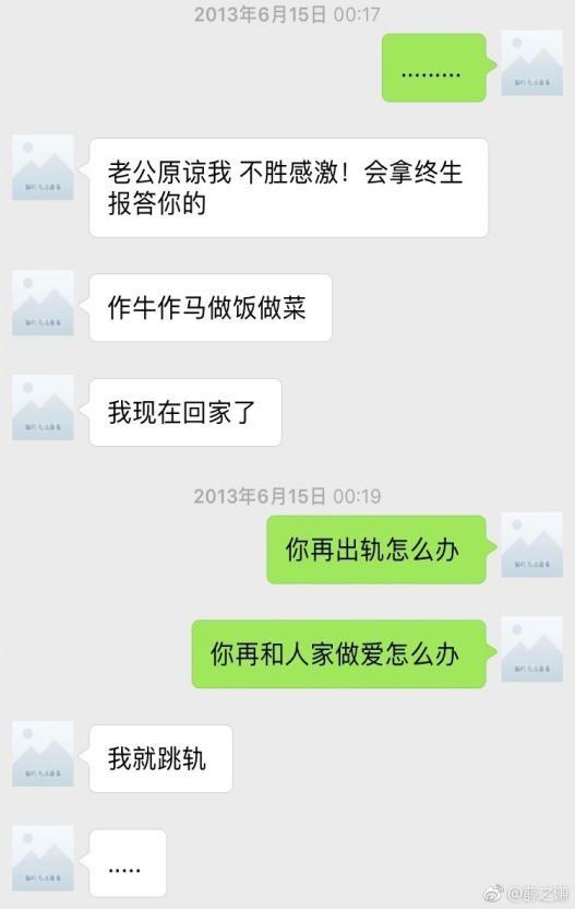 薛之谦李雨桐怎么回事？被锤烂的“三观”如今要反转？ 第37张