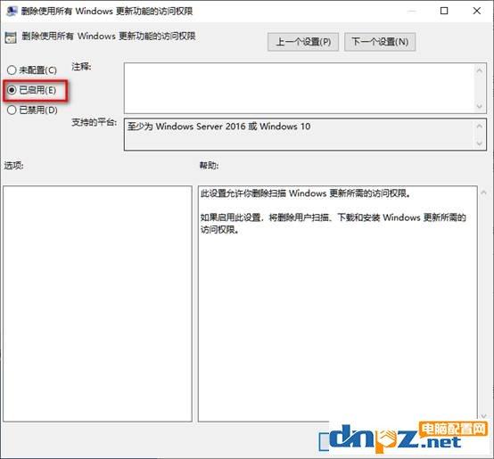 win10怎么关闭自动更新？永久关闭自动更新的方法「已验证有效」 第17张