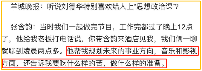 张含韵个人资料（揭秘张含韵“被不雅照事件”始末） 第67张