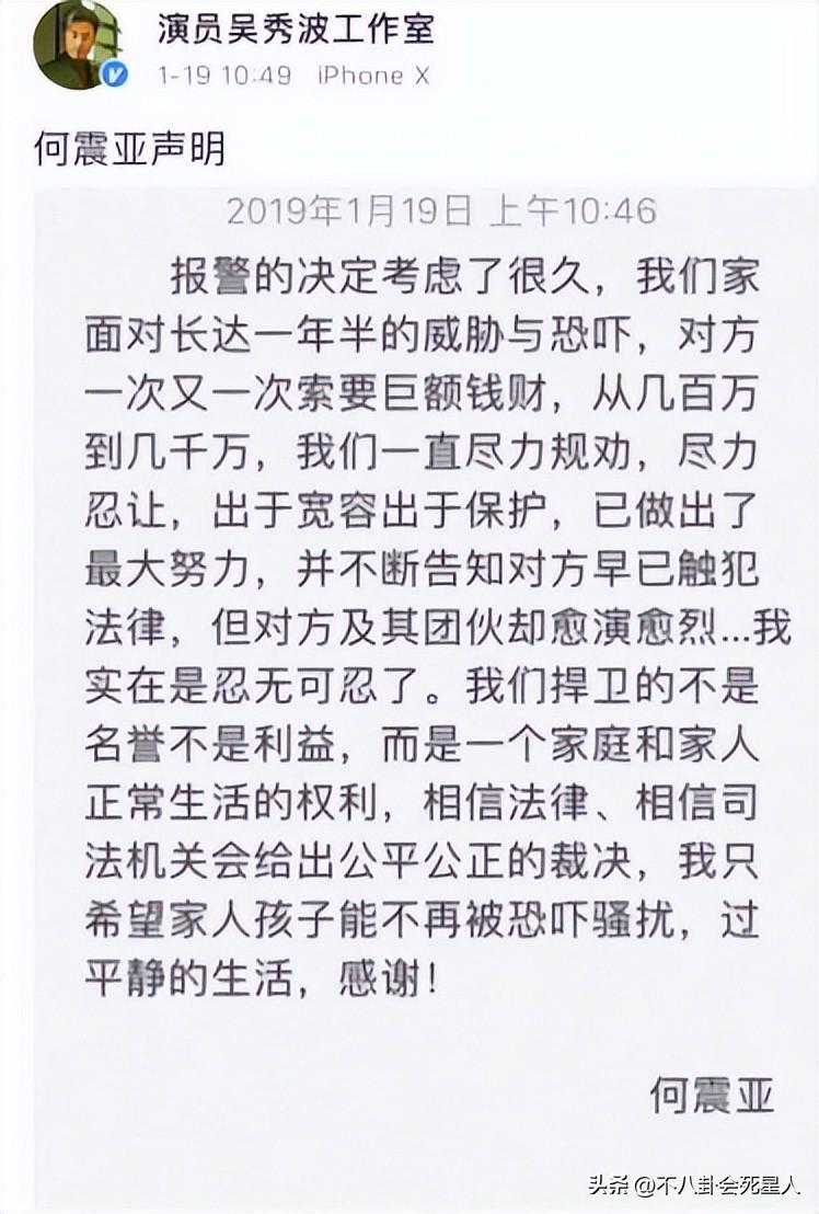 吴秀波事件是怎么回事？事件4年后，吴秀波有肚腩身材走形 第9张