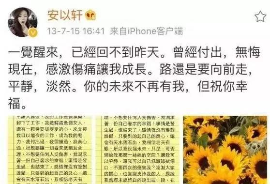 李承铉第一任妻子是谁？第一任是戚薇，两个人因戏结缘 第45张